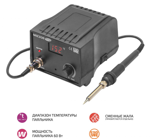 Паяльник МЕГЕОН 00338 купить по низкой цене | МАКСПРОФИТ