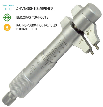 Нутромер микрометрический МЕГЕОН 80030 купить по низкой цене | МАКСПРОФИТ