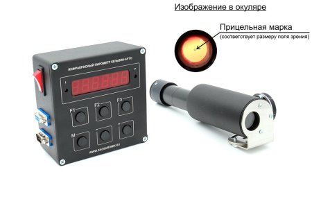 Инфракрасный пирометр Кельвин АРТО 1300 Т купить по низкой цене | МАКСПРОФИТ