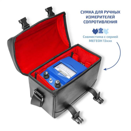 Сумка для мегаомметров МЕГЕОН 13700 купить по низкой цене | МАКСПРОФИТ