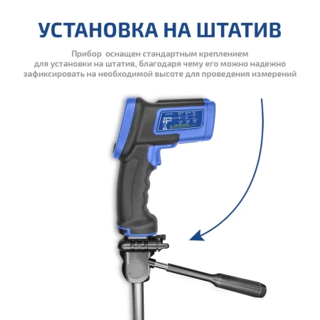 Пирометр МЕГЕОН 16660 купить по низкой цене | МАКСПРОФИТ