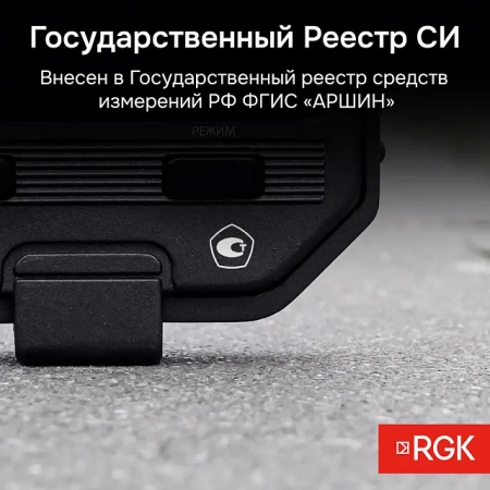 Секундомер электронный RGK SWE-03 с поверкой купить по низкой цене | МАКСПРОФИТ