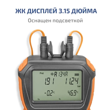 Цифровой манометрический коллектор МЕГЕОН 51050 купить по низкой цене | МАКСПРОФИТ