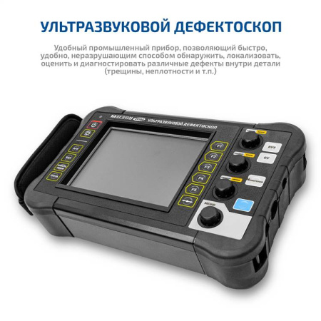 Дефектоскоп МЕГЕОН 29100 купить по низкой цене | МАКСПРОФИТ