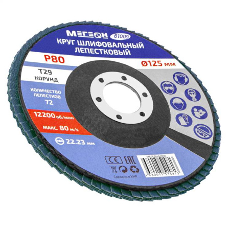 Круг шлифовальный лепестковый комплект МЕГЕОН 61009-10 купить по низкой цене | МАКСПРОФИТ