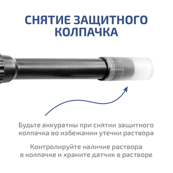 Цифровой рН-метр МЕГЕОН 17222 купить по низкой цене | МАКСПРОФИТ