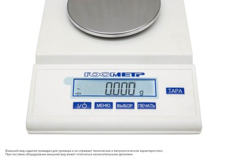 Весы Госметр ВЛТЭ-6100П-В купить по низкой цене | МАКСПРОФИТ