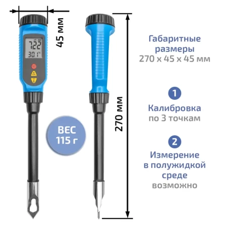 Цифровой рН-метр МЕГЕОН 17222 купить по низкой цене | МАКСПРОФИТ